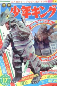 No. 17, 1967