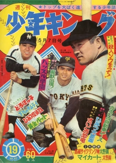 Cover of No. 19, 1967