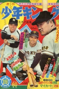 No. 19, 1967