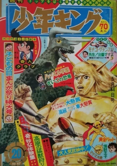 Cover of No. 20, 1967