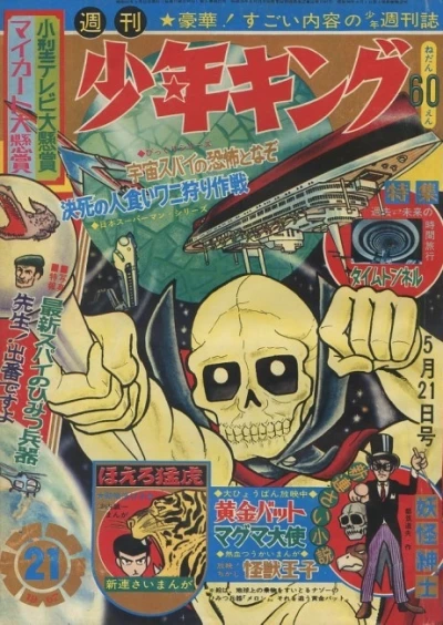 Cover of No. 21, 1967