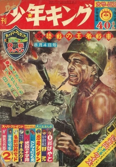Cover of No. 2, 1963