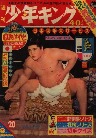 Cover of No. 20, 1963