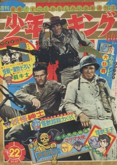 Cover of No. 22, 1967