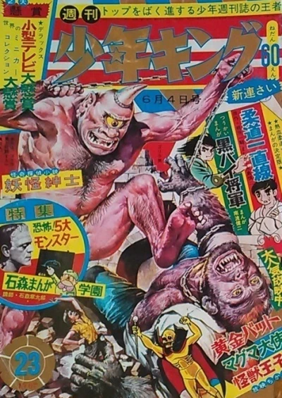 Cover of No. 23, 1967