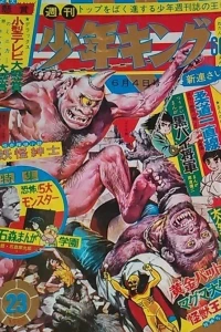 No. 23, 1967
