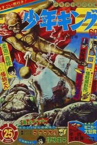 No. 25, 1967