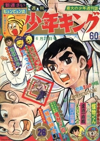 Cover of No. 26, 1967