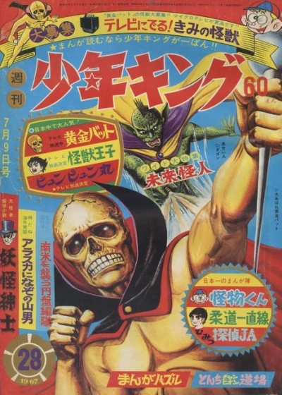 Cover of No. 28, 1967