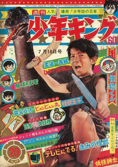 Cover of No. 29, 1967