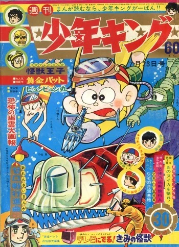 Cover of No. 30, 1967