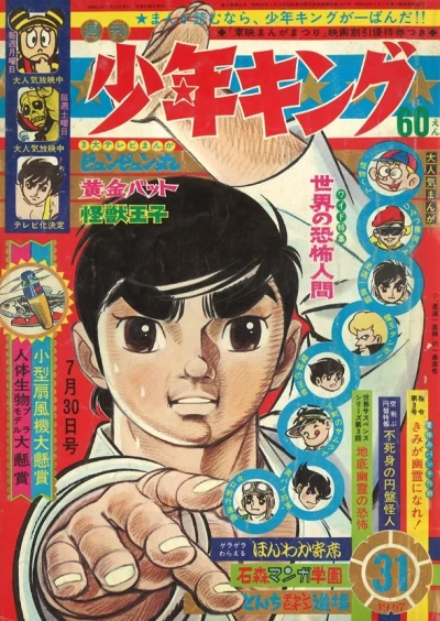 Cover of No. 31, 1967