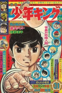 No. 31, 1967