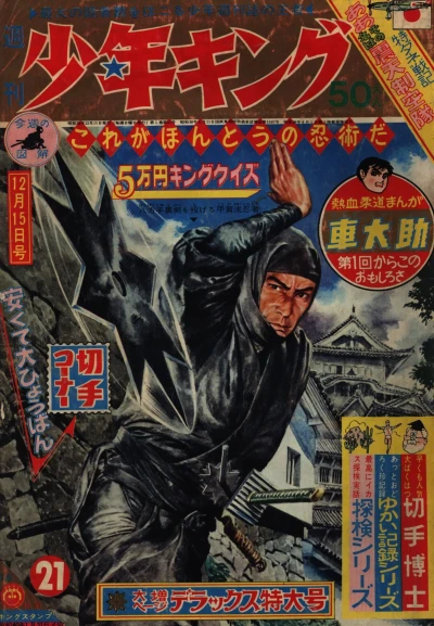 Cover of No. 21, 1963