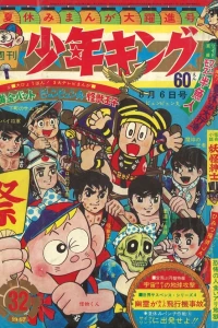 No. 32, 1967