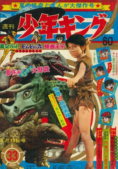 Cover of No. 33, 1967