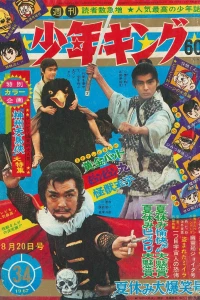 No. 34, 1967