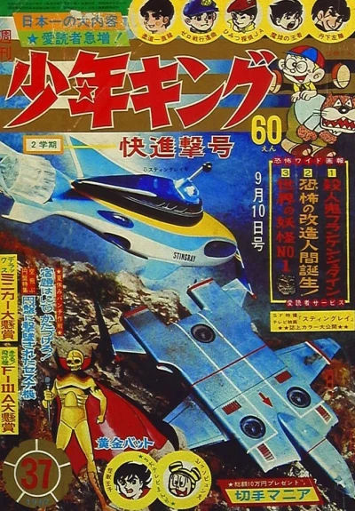 Cover of No. 37, 1967