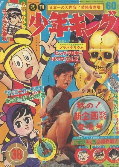 Cover of No. 38, 1967