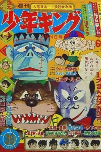 No. 39, 1967