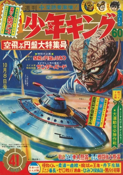 Cover of No. 41, 1967