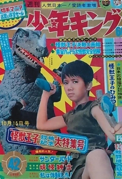 Cover of No. 42, 1967