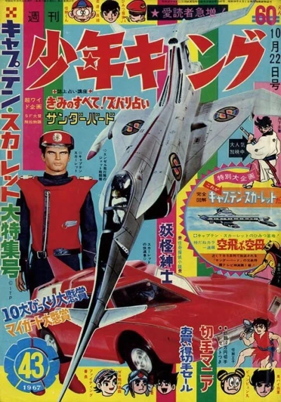 Cover of No. 43, 1967