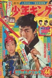No. 44, 1967