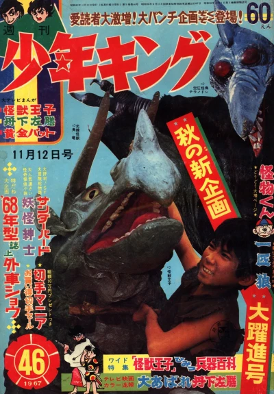 Cover of No. 46, 1967