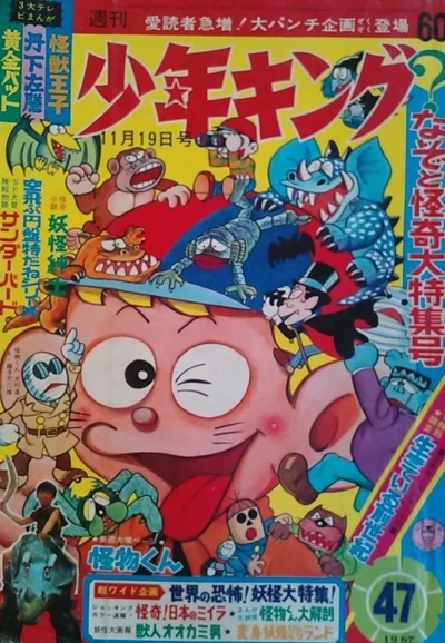 Cover of No. 47, 1967