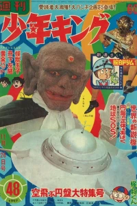 No. 48, 1967