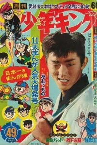 No. 49, 1967