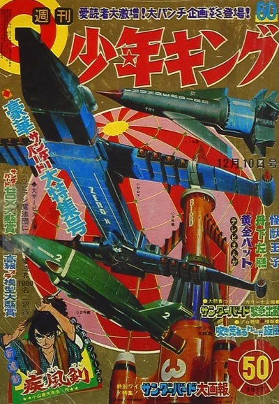 Cover of No. 50, 1967