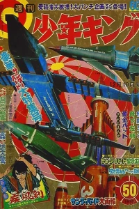 No. 50, 1967
