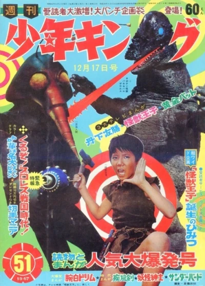 Cover of No. 51, 1967