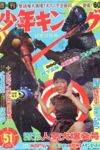 No. 51, 1967