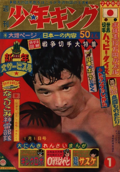 Cover of No. 1, 1964