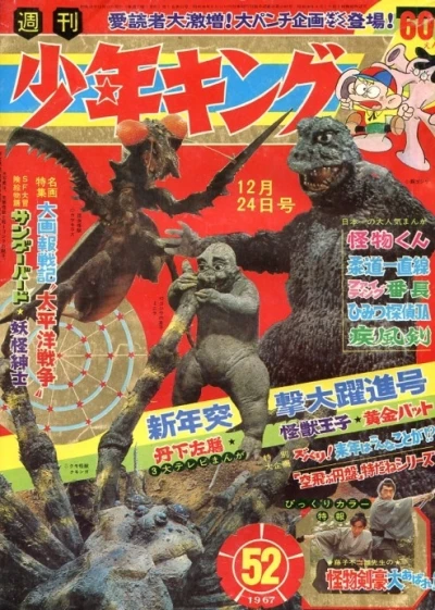 Cover of No. 52, 1967