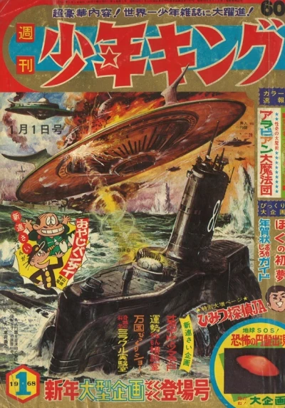 Cover of No. 1, 1968