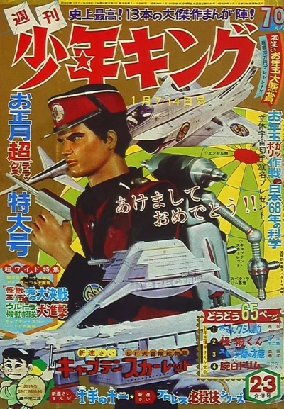 Cover of No. 2-3, 1968
