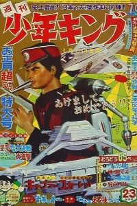No. 2-3, 1968