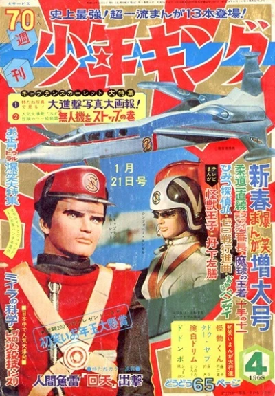 Cover of No. 4, 1968