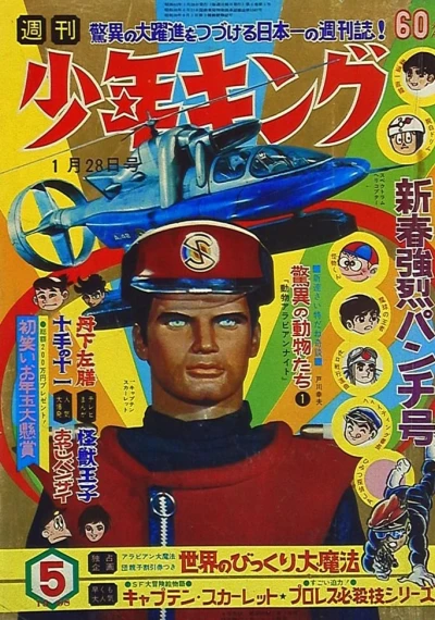 Cover of No. 5, 1968