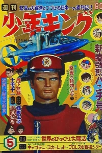No. 5, 1968