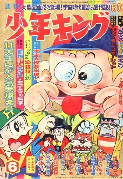 Cover of No. 6, 1968