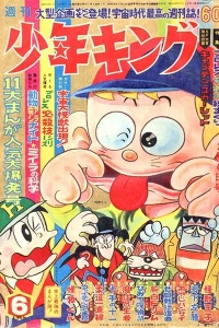 No. 6, 1968