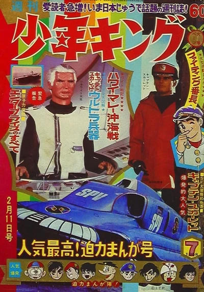 Cover of No. 7, 1968