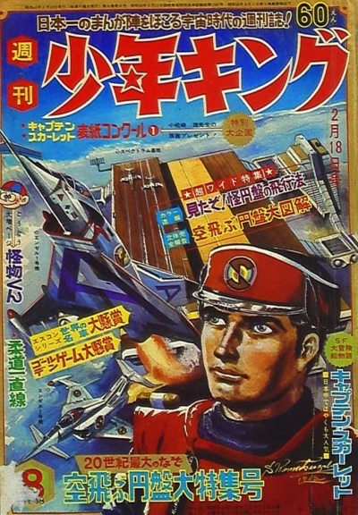 Cover of No. 8, 1968