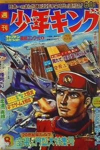 No. 8, 1968