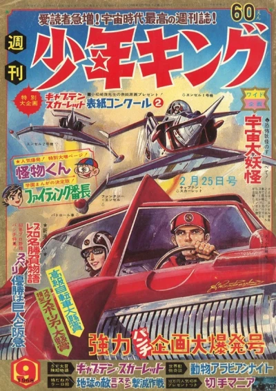 Cover of No. 9, 1968